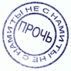 stamp9.gif